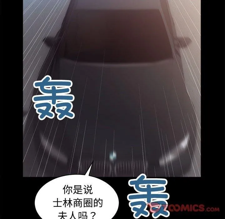 房产姐妹花 - 第21話 - page 105