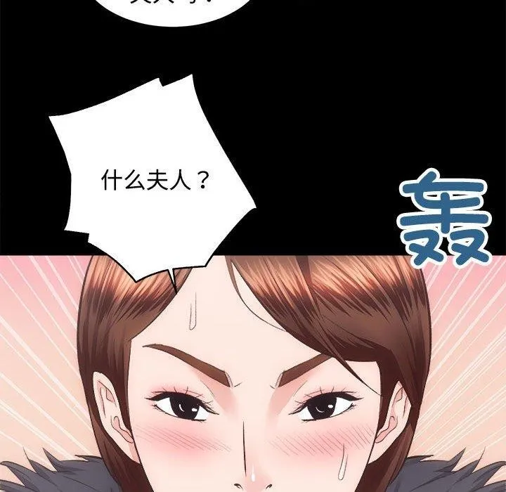 房产姐妹花 - 第21話 - page 106