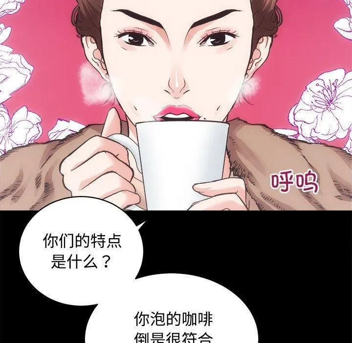 房产姐妹花 - 第21話 - page 110