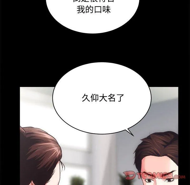 房产姐妹花 - 第21話 - page 111