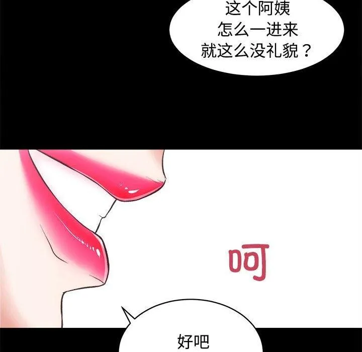房产姐妹花 - 第21話 - page 113