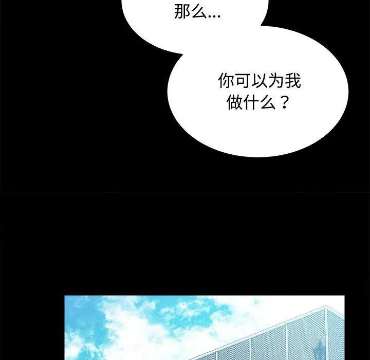 房产姐妹花 - 第21話 - page 114