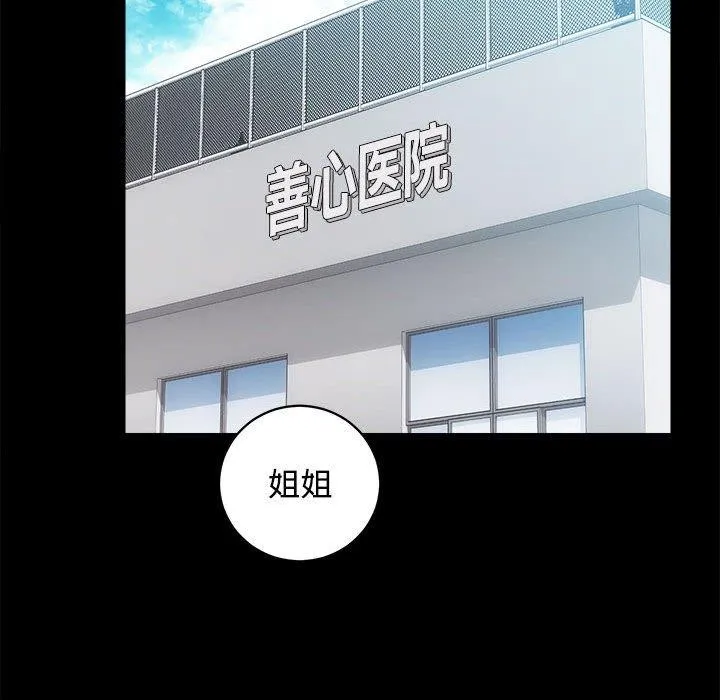 房产姐妹花 - 第21話 - page 115