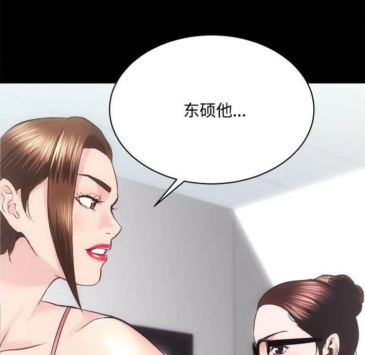 房产姐妹花 - 第21話 - page 116
