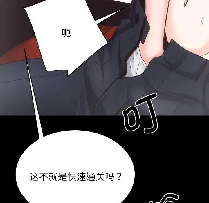 房产姐妹花 - 第25話 - page 6
