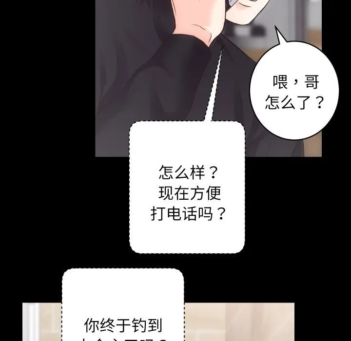 房产姐妹花 - 第25話 - page 17