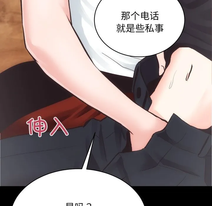 房产姐妹花 - 第25話 - page 22