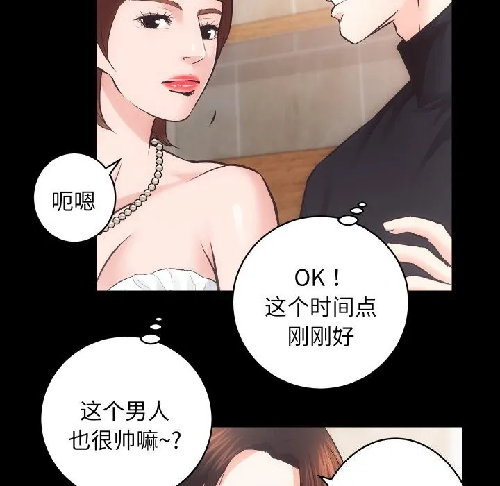 房产姐妹花 - 第25話 - page 28
