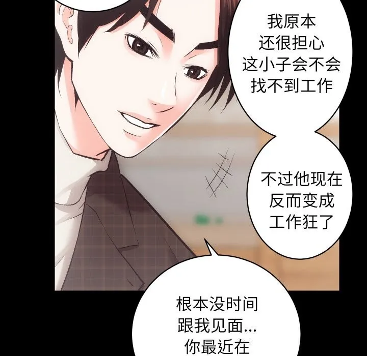 房产姐妹花 - 第25話 - page 29