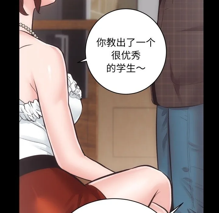 房产姐妹花 - 第25話 - page 31