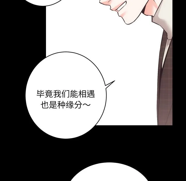 房产姐妹花 - 第25話 - page 35