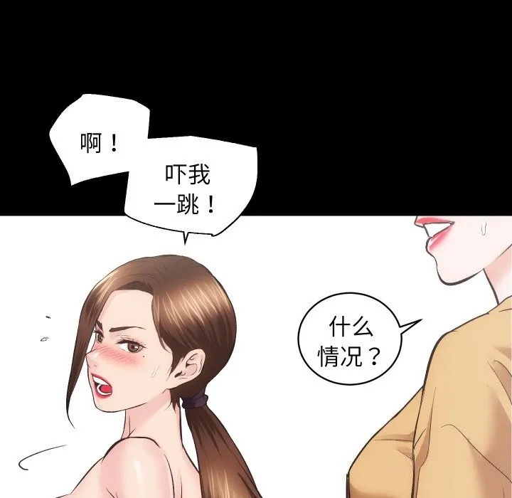 房产姐妹花 - 第25話 - page 43
