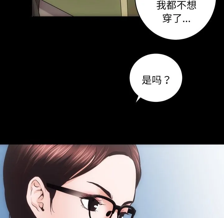 房产姐妹花 - 第25話 - page 46