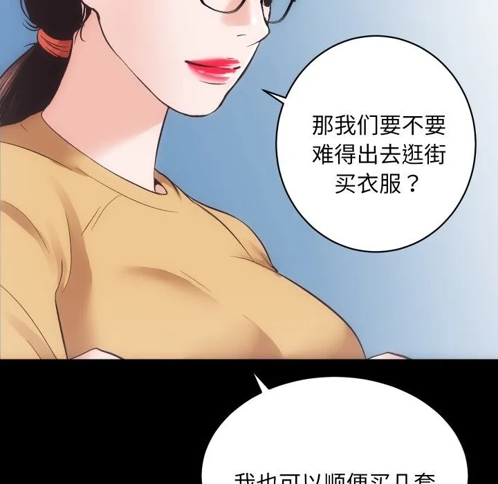 房产姐妹花 - 第25話 - page 47
