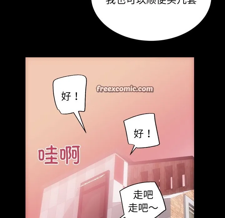 房产姐妹花 - 第25話 - page 48