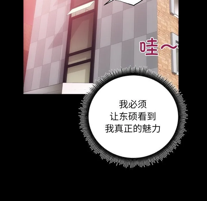 房产姐妹花 - 第25話 - page 49