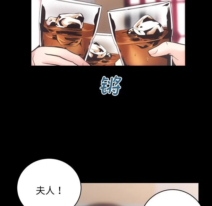 房产姐妹花 - 第25話 - page 58