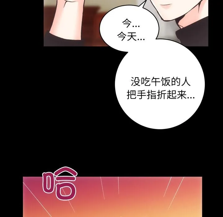 房产姐妹花 - 第25話 - page 69