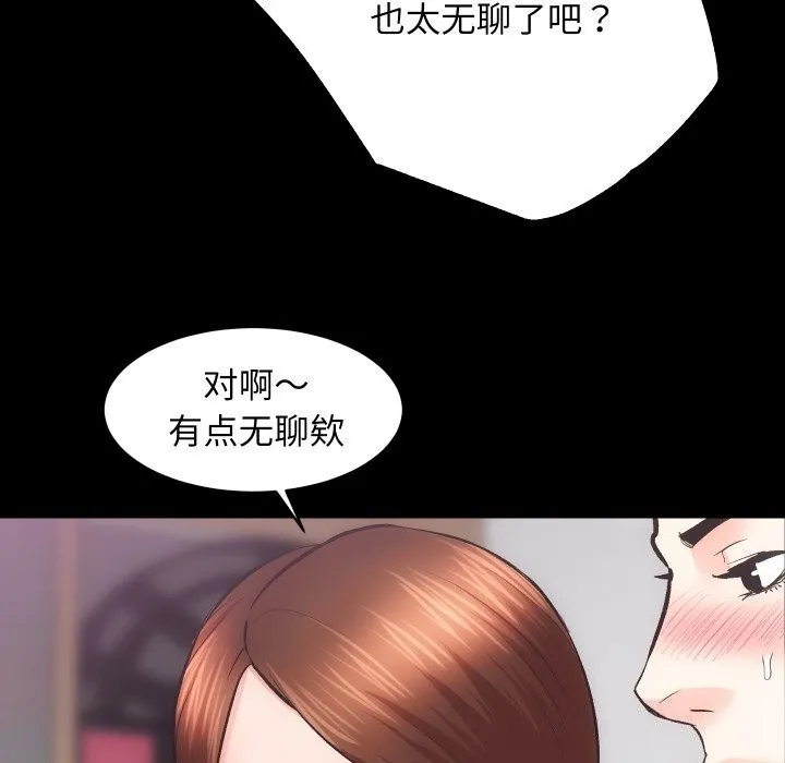 房产姐妹花 - 第25話 - page 71
