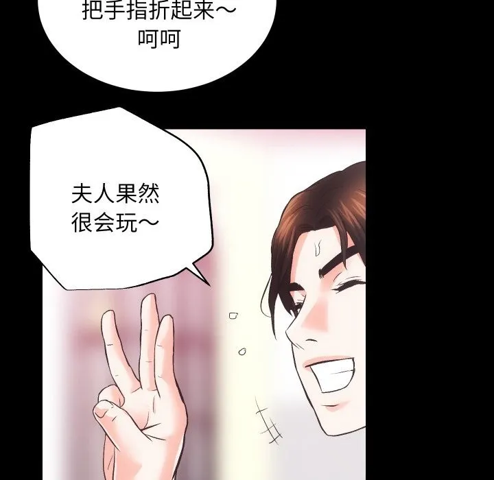 房产姐妹花 - 第25話 - page 78