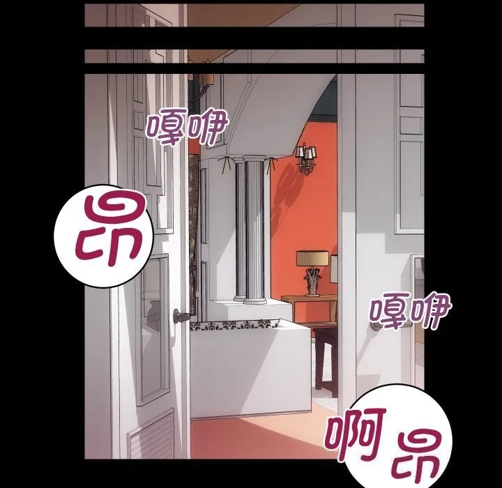 房产姐妹花 - 第25話 - page 83