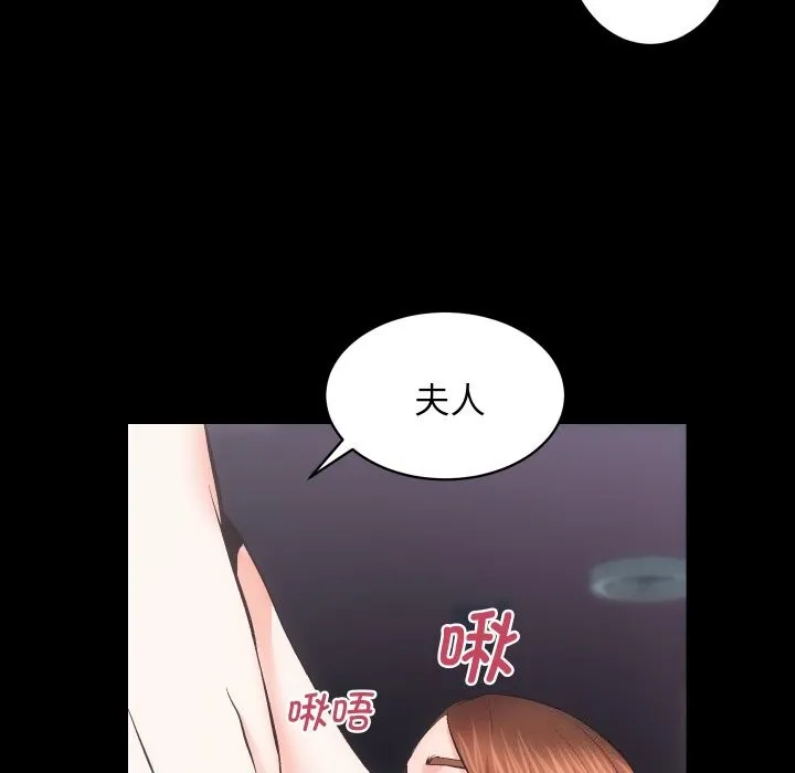 房产姐妹花 - 第25話 - page 87