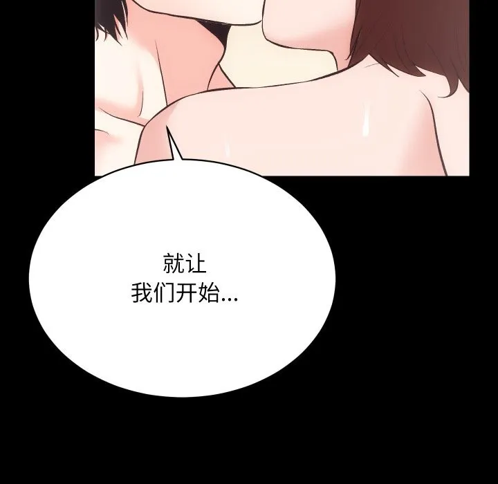 房产姐妹花 - 第25話 - page 104