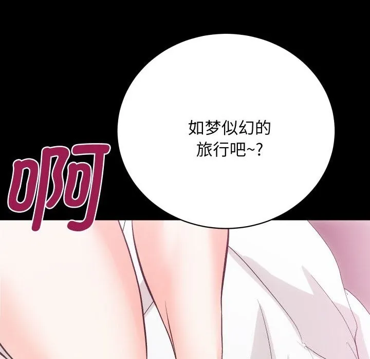 房产姐妹花 - 第25話 - page 105