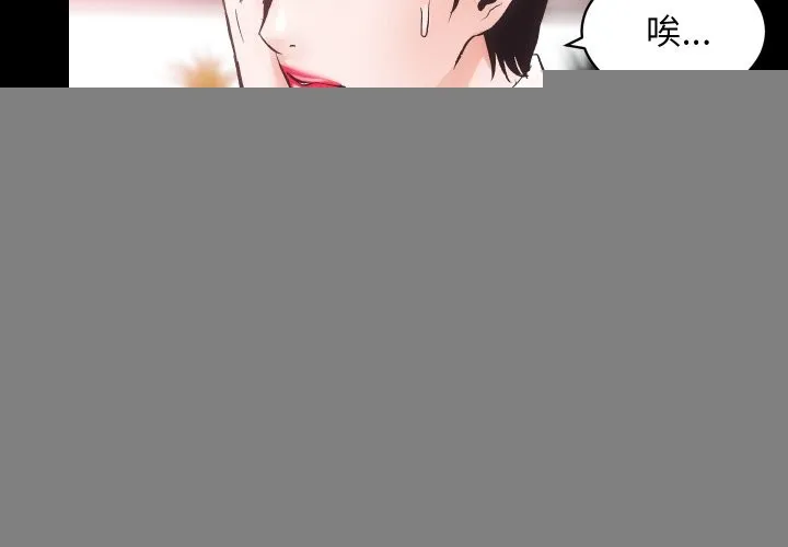 房产姐妹花 - 第31話 - page 4
