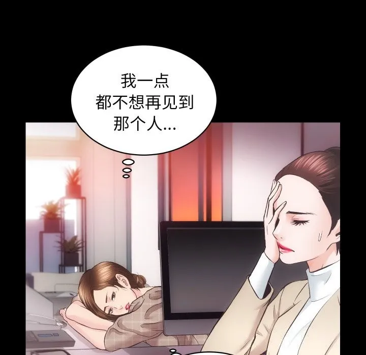 房产姐妹花 - 第31話 - page 5