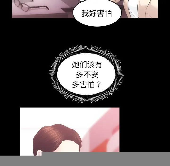 房产姐妹花 - 第31話 - page 6