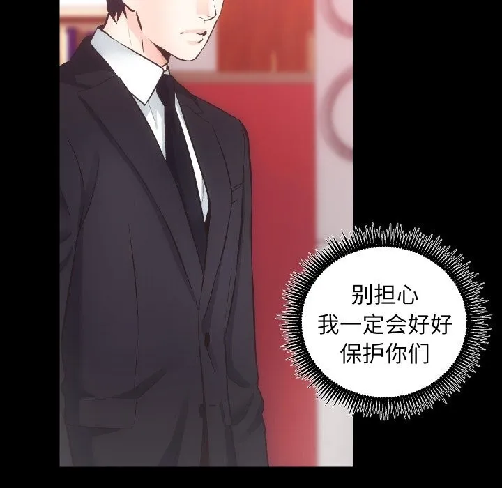 房产姐妹花 - 第31話 - page 7