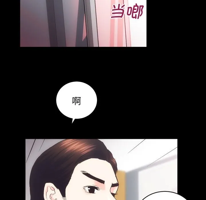房产姐妹花 - 第31話 - page 9