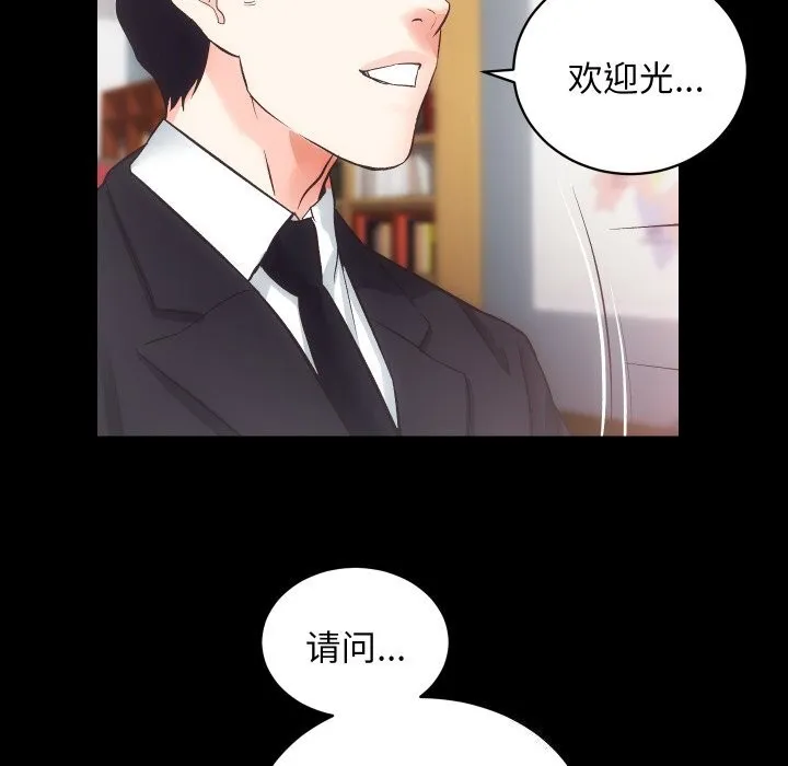 房产姐妹花 - 第31話 - page 10