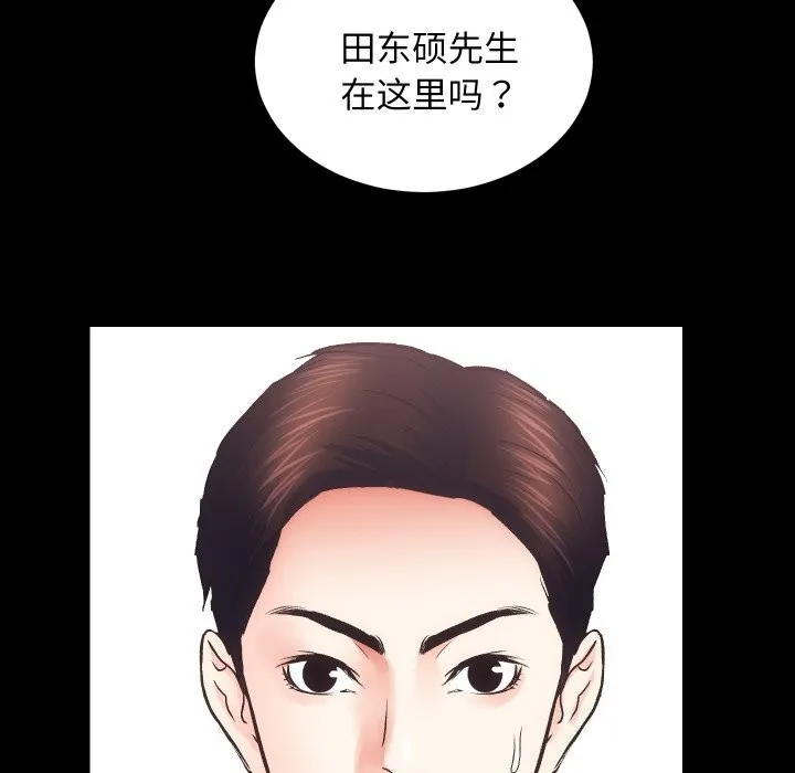 房产姐妹花 - 第31話 - page 11