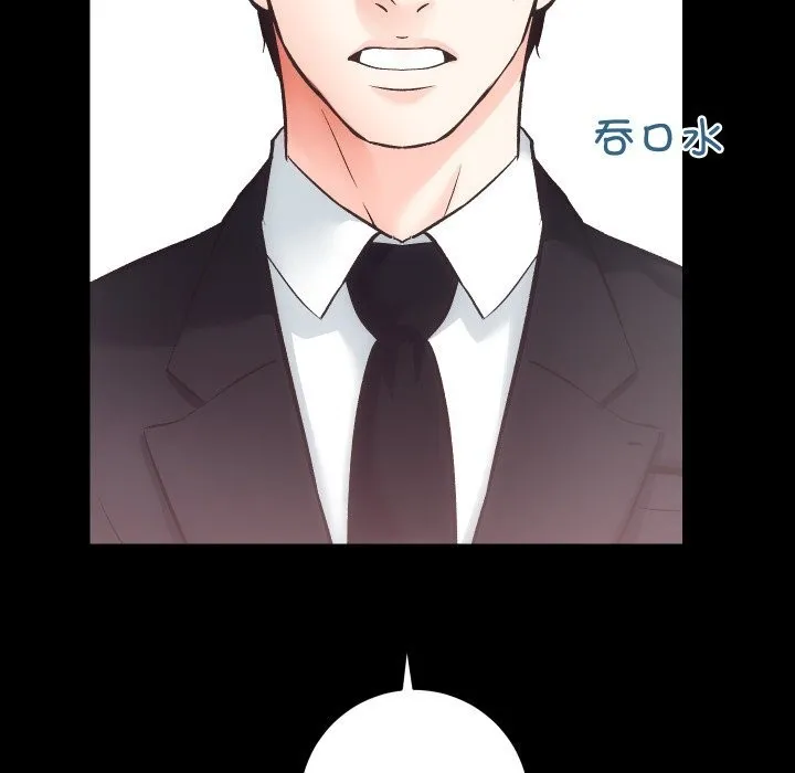 房产姐妹花 - 第31話 - page 12