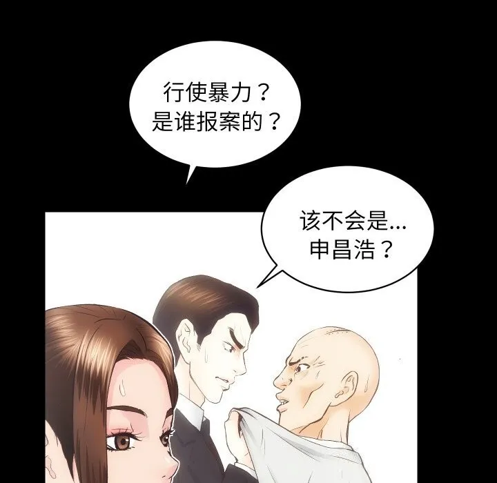 房产姐妹花 - 第31話 - page 19