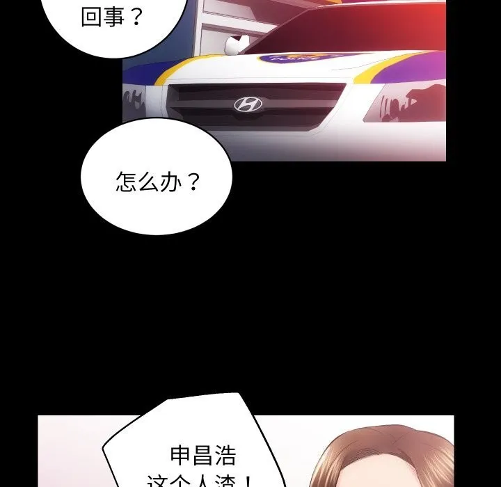 房产姐妹花 - 第31話 - page 21