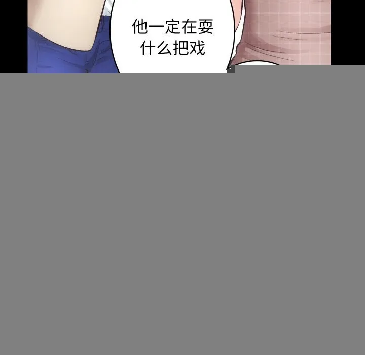 房产姐妹花 - 第31話 - page 23