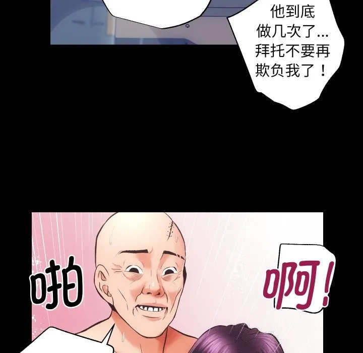 房产姐妹花 - 第31話 - page 26