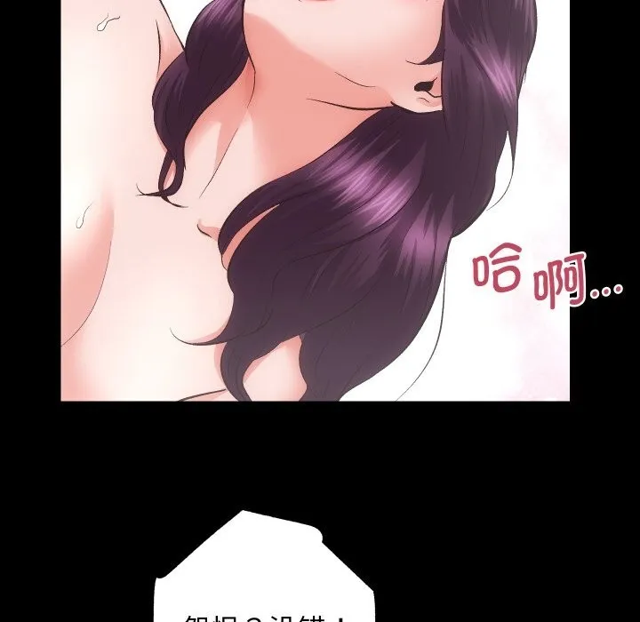 房产姐妹花 - 第31話 - page 30
