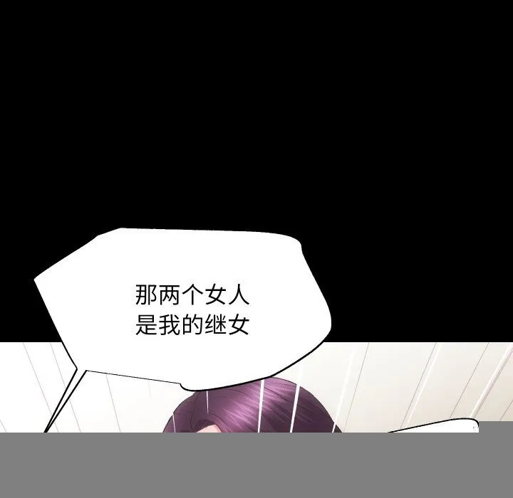 房产姐妹花 - 第31話 - page 35