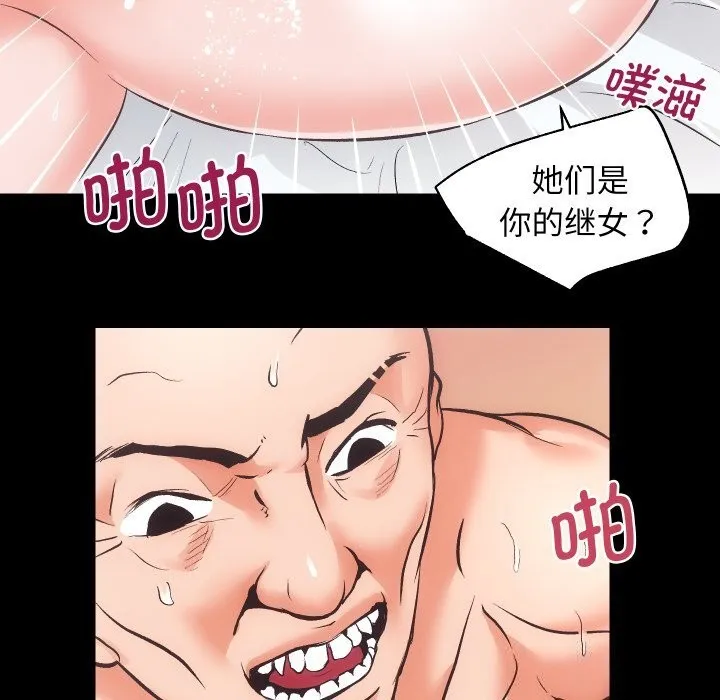 房产姐妹花 - 第31話 - page 37