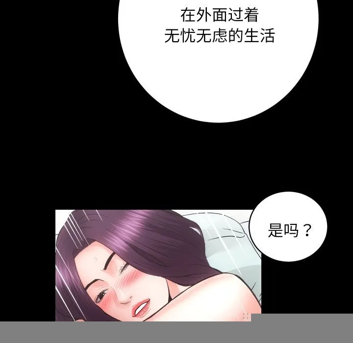 房产姐妹花 - 第31話 - page 39