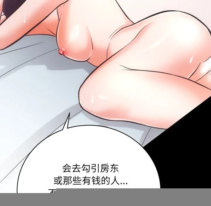 房产姐妹花 - 第31話 - page 42