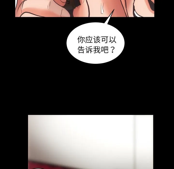 房产姐妹花 - 第31話 - page 44