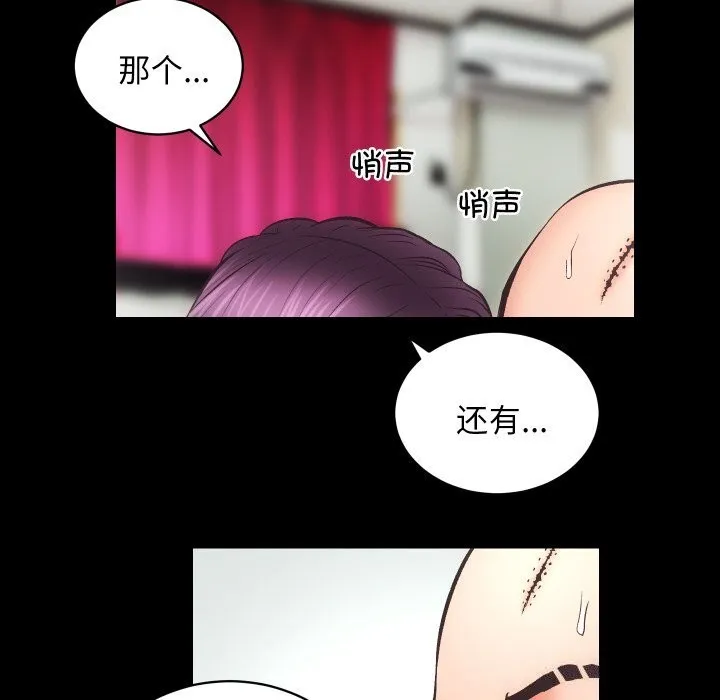 房产姐妹花 - 第31話 - page 45