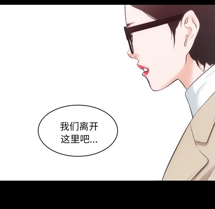 房产姐妹花 - 第31話 - page 51