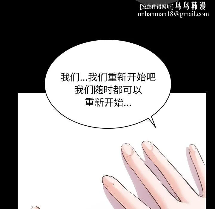 房产姐妹花 - 第31話 - page 57
