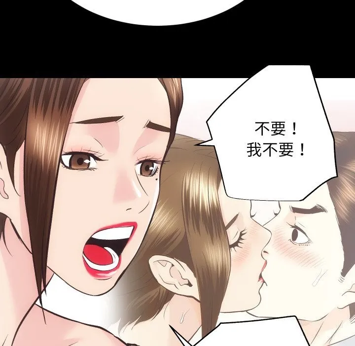 房产姐妹花 - 第31話 - page 59